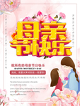 母亲节快乐