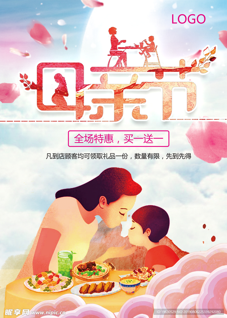感恩母亲节