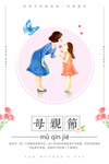 母亲节