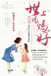 母亲节