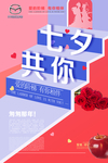 七夕情人节