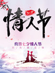 情人节