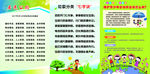 居民公约 垃圾分类七字歌