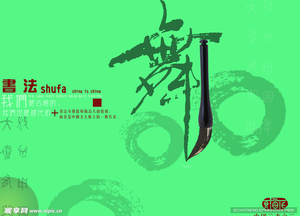 创意设计元素
