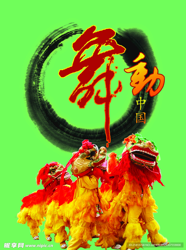 创意设计元素