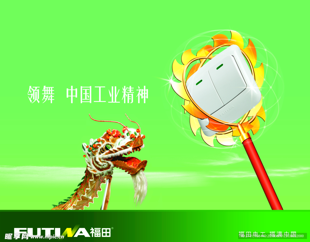 创意设计元素