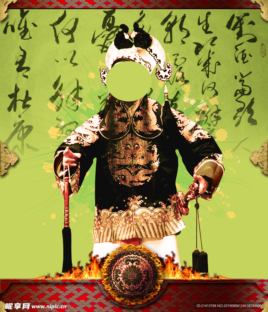 传统京剧元素
