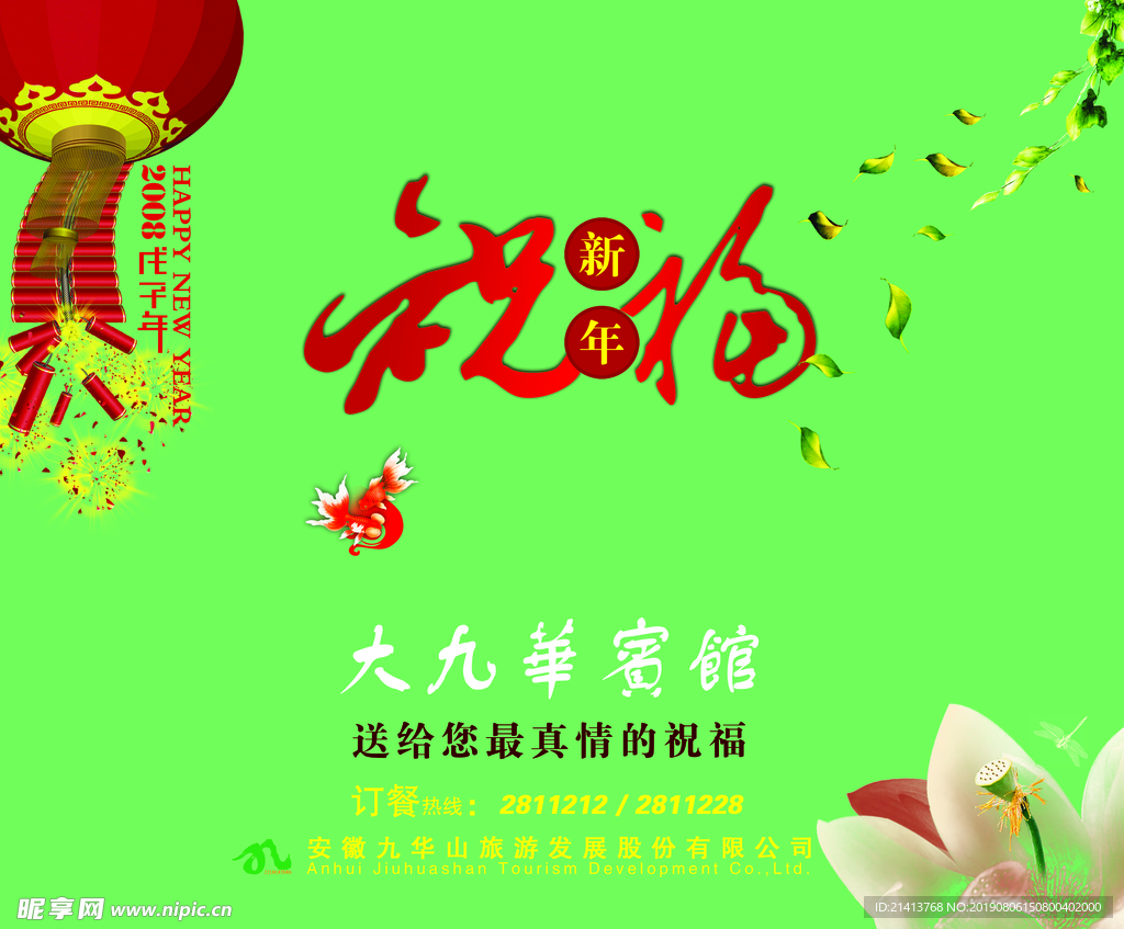 创意设计元素