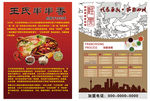 串串香 DM单