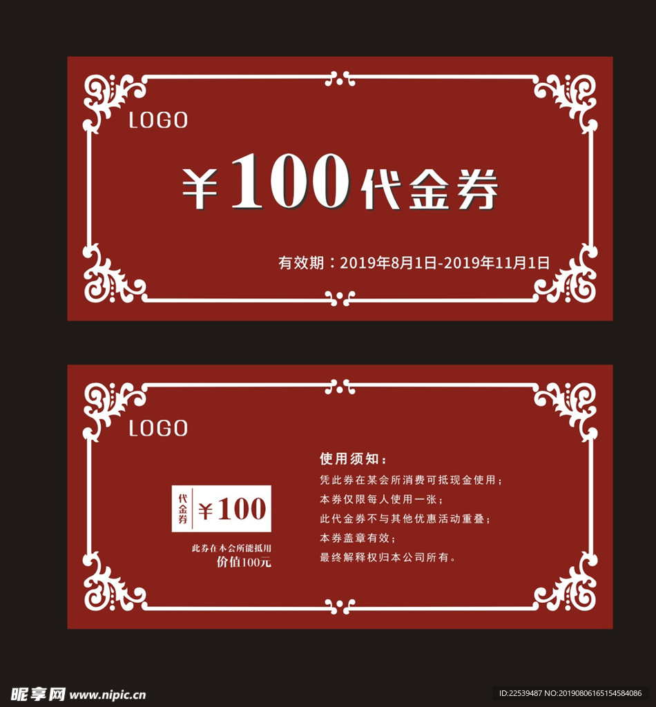 代金券