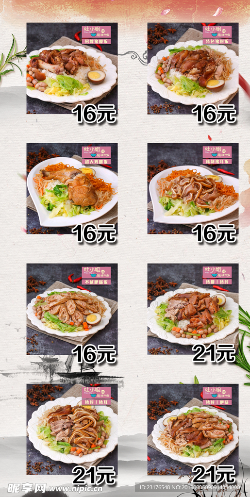 烧烤 灯箱片 菜牌 模板 分层