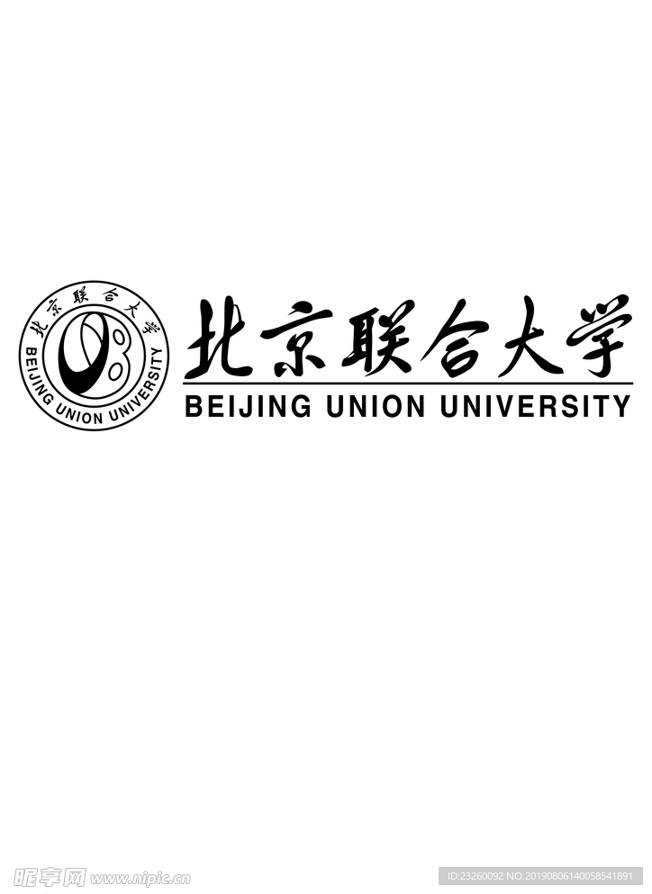 北京联合大学