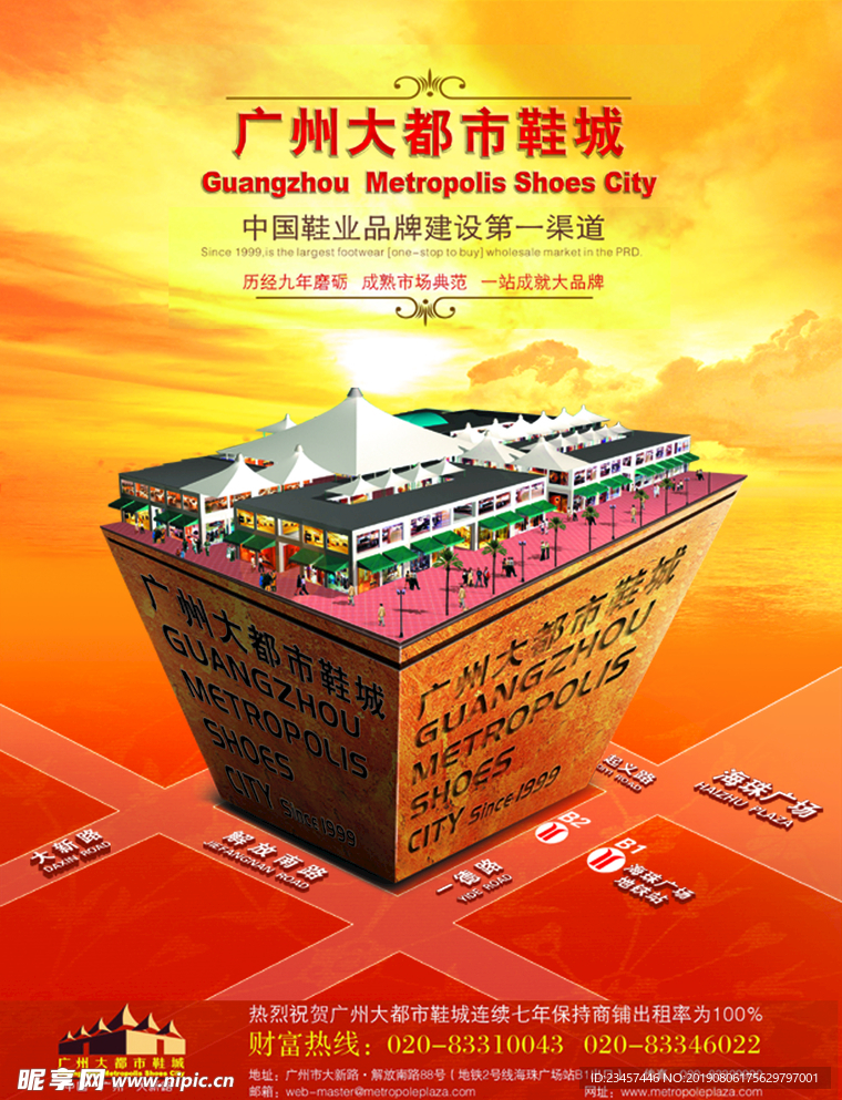商场海报