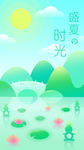 浪漫风景插画图案