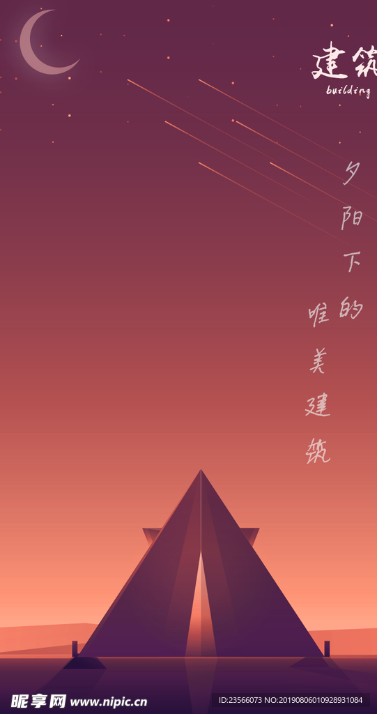 浪漫风景插画图案