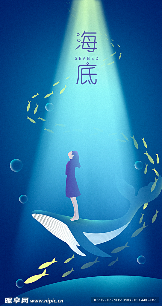 浪漫星空插画图案