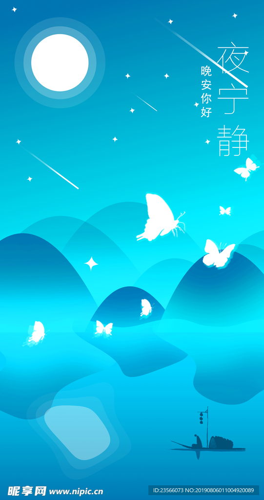 浪漫星空插画图案