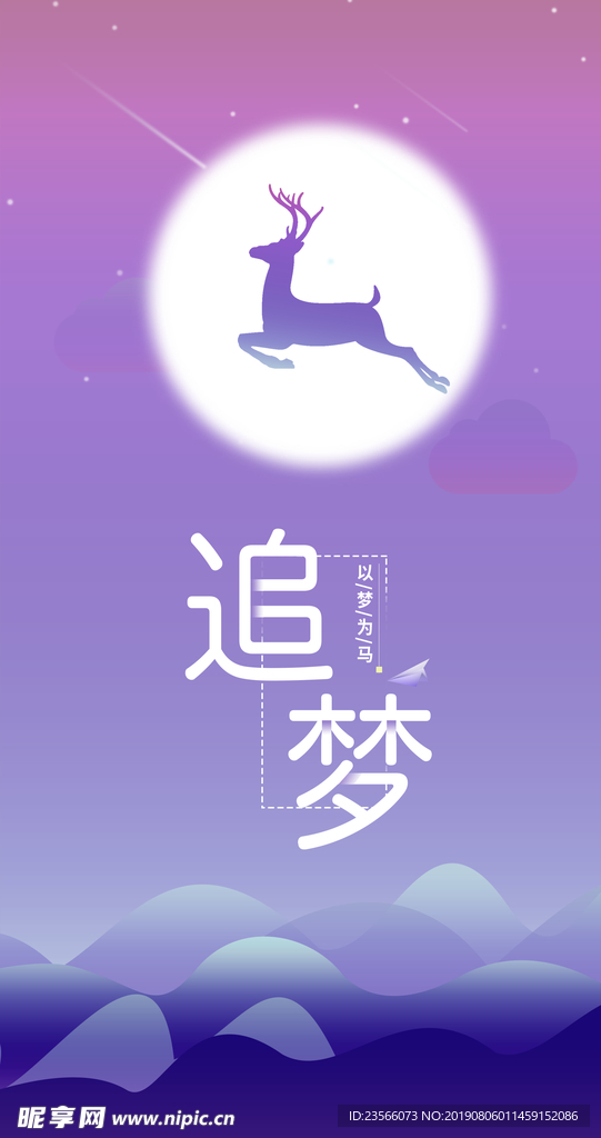 浪漫星空插画图案