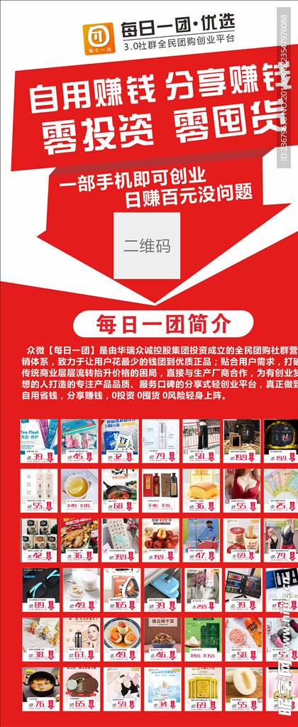 每日一团