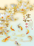 兰花九鱼图素材
