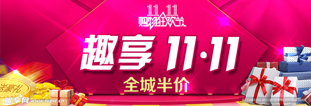 双十一海报素材