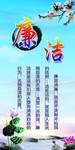 廉政