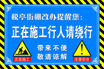 正在施工