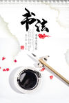 书法培训