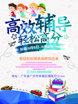 高分班培训