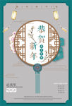 新年