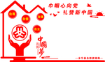 妇委会文化