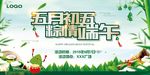五月初五 粽情端午 粽子