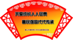 关爱未成年人