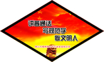 普通话