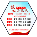 核心价值观