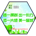 创森林城市