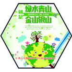 环保广告