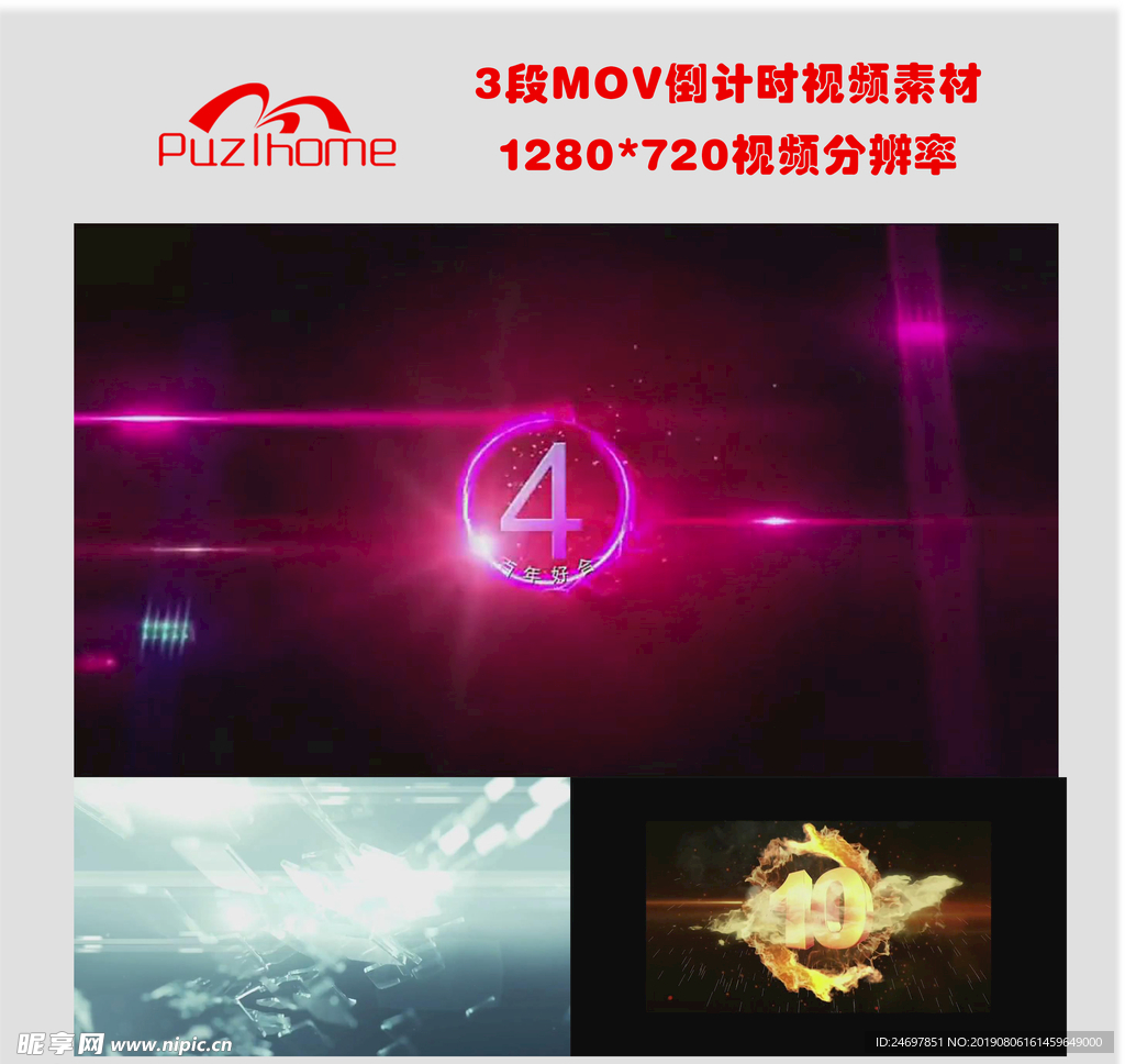 3段倒计时视频