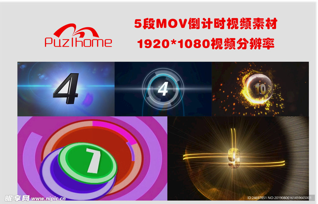 5段倒计时视频素材