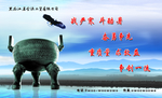 企业理念  鼎