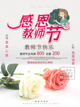 教师节