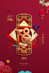 鼠年卡通鼠吉祥海报