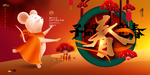 鼠年卡通鼠吉祥海报