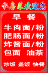 早餐 门头