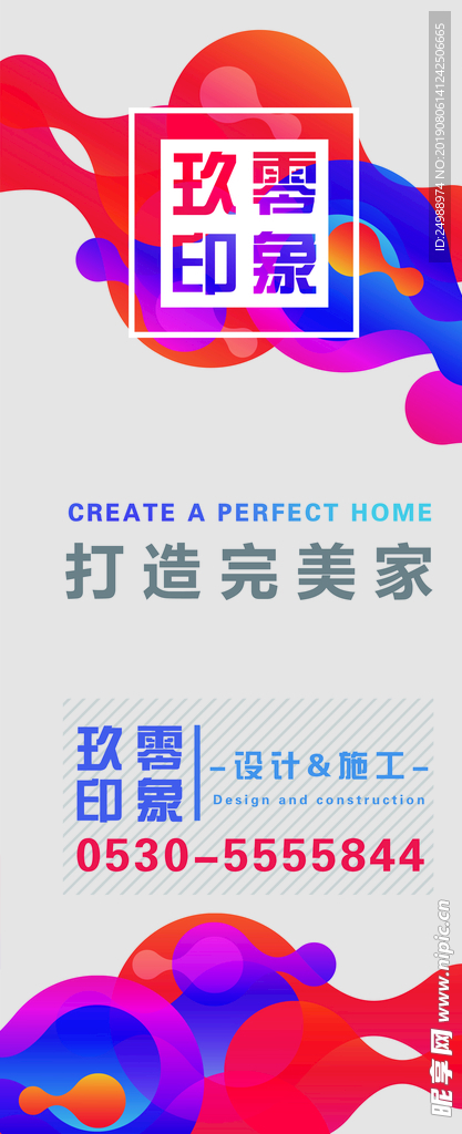 展板 海报