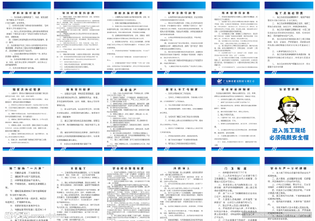 工程常用制度牌