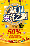 双十一