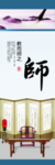 教师