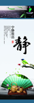 静