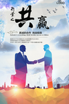 共赢